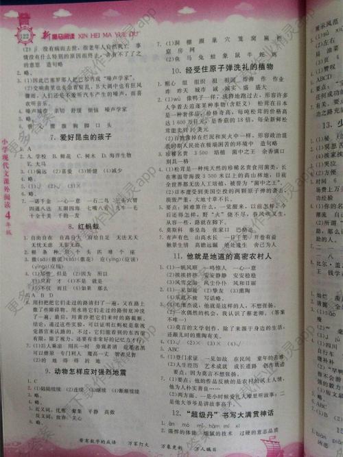 欣喜若狂