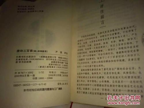孙朱的名言