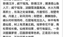 西游记里的好词好句