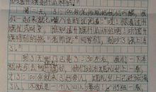 战胜挫折的作文