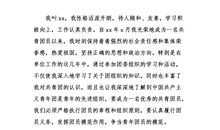 高中团员自我评价