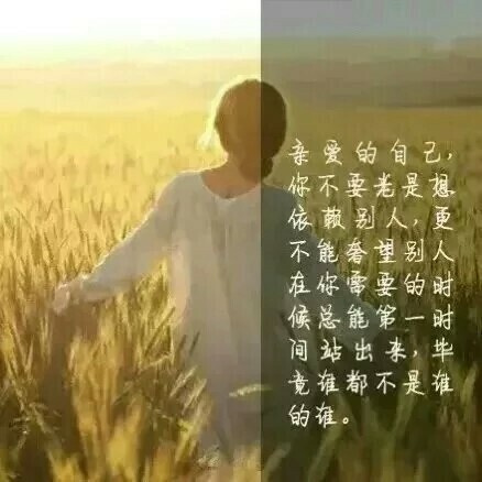 鼓舞人心的故事：没有什么比学会独立更好