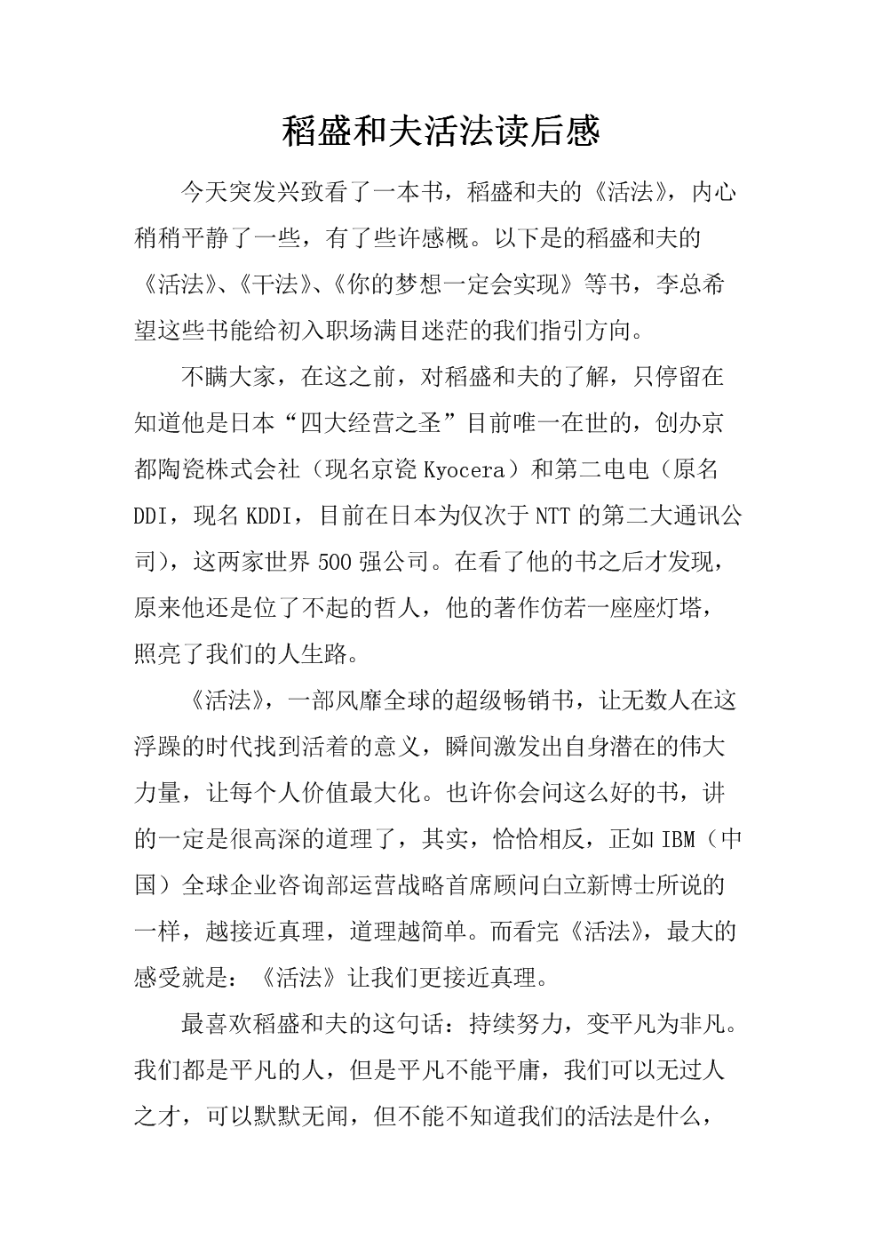 阅读后3,000字