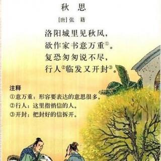 邱思诗