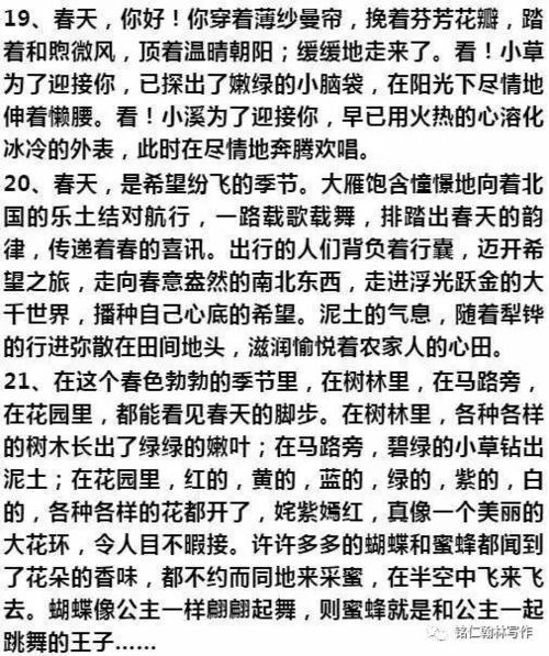 一个很好的成语