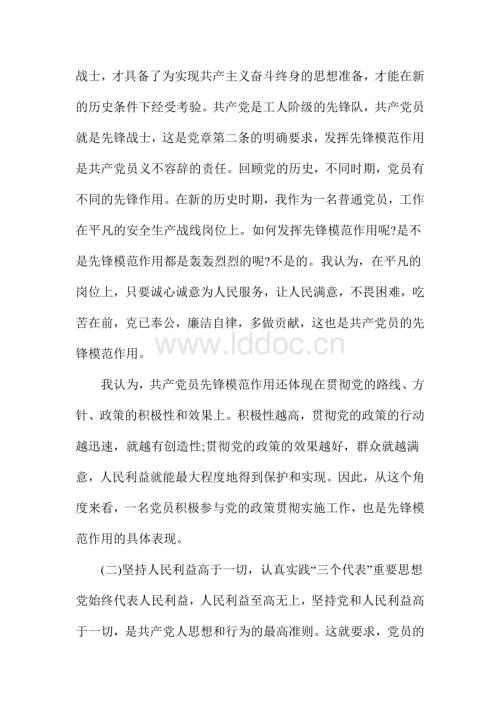 做好演讲稿