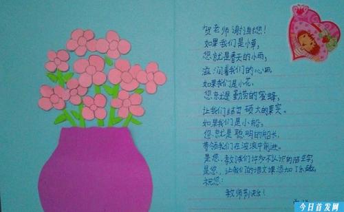 老师的礼物