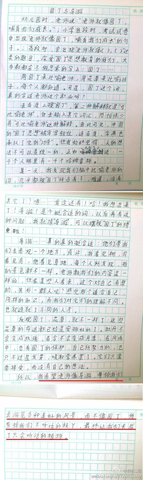 一年级的作文：你是我内心的感叹