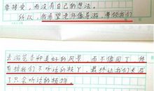 初一作文：你是我心中的一句惊叹