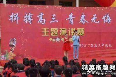 高中鼓舞人心的演讲：让每一天都成功（1）