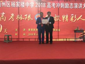 高中鼓舞人心的演讲：每天都在成功（3）
