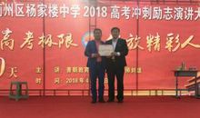 高三励志演讲：让每天都成功（三）