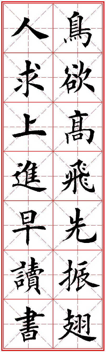 陈子的名言