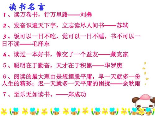 企业座右铭