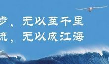 人生励志座右铭