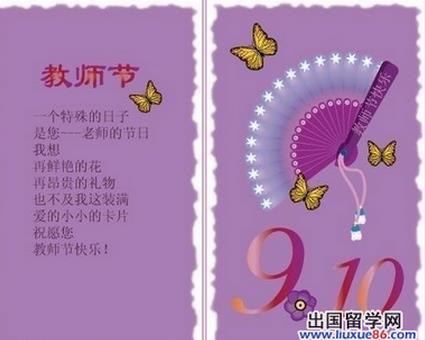 老师的礼物