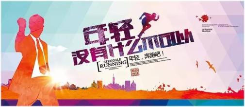 励志词（1）