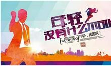 激励人的话（一）