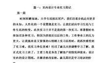 广告公司实习周记