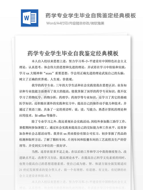 精选论文作自我评估