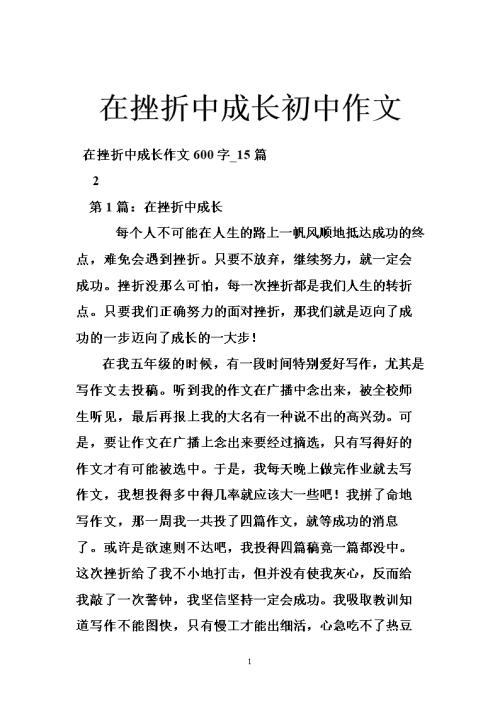 我在沮丧中长大