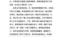 我在挫折中成长作文