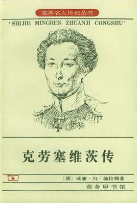 克劳修的名言