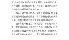 青年教师演讲稿