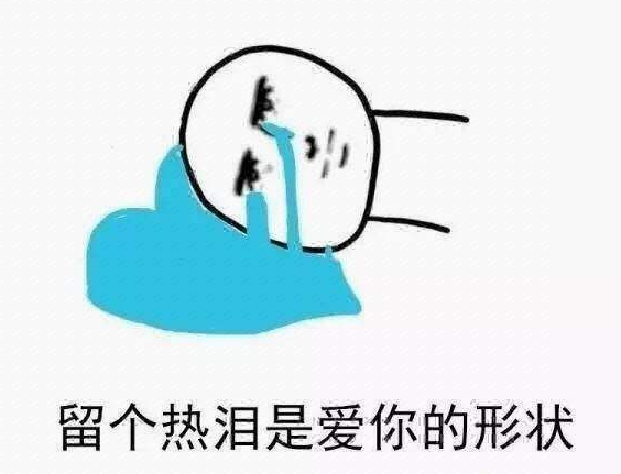 杜崇元：无耻面对