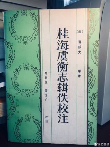 范大成的名言