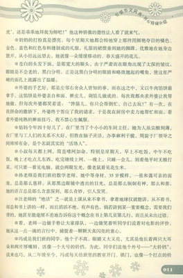 摘录好句子的摘录