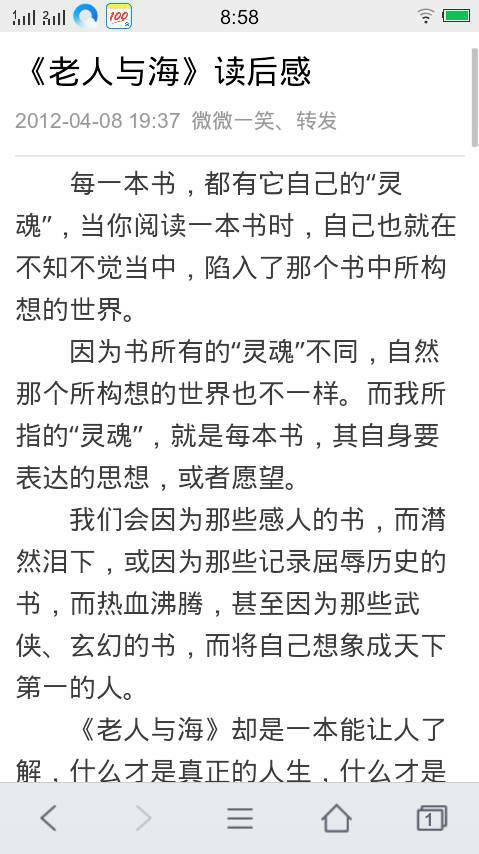 看完老人与海的3000字
