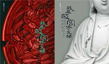 《我在故宫修文物》读后感