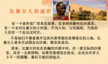 励志故事：新生活从选定方向开始