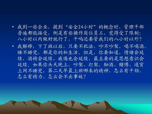 为谁安全