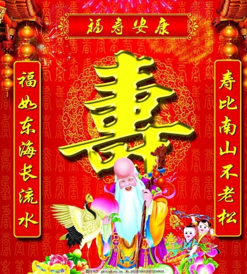 80岁生日祝福