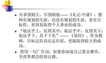 职业生涯规划演讲稿