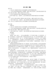 看完老人与海后的400字