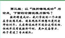 在挫折中前行作文