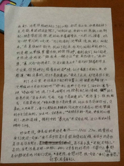 我的挫败感