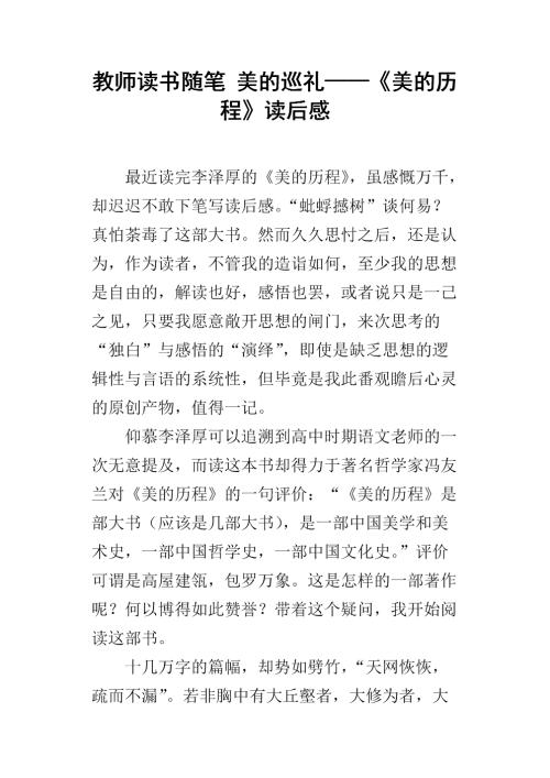 读完《我是萨雨梅》后的感想