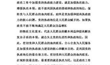 医院发展演讲稿