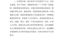 共青团员自我评价