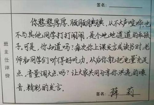 大学校长对研究生的评论
