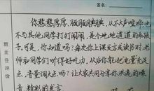 大学班主任对毕业学生的评语