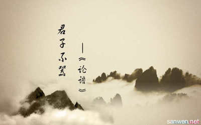 中国古典励志句