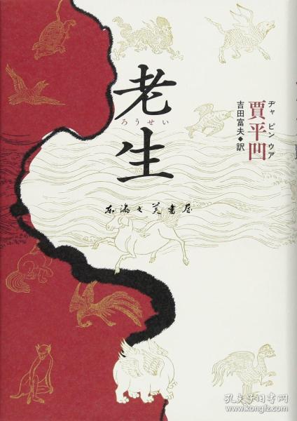 贾平凹的名言