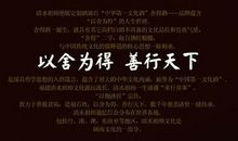 舍得舍得,有舍才有得