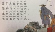 黄鹤楼送孟浩然之广陵古诗