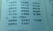 形容学习的成语